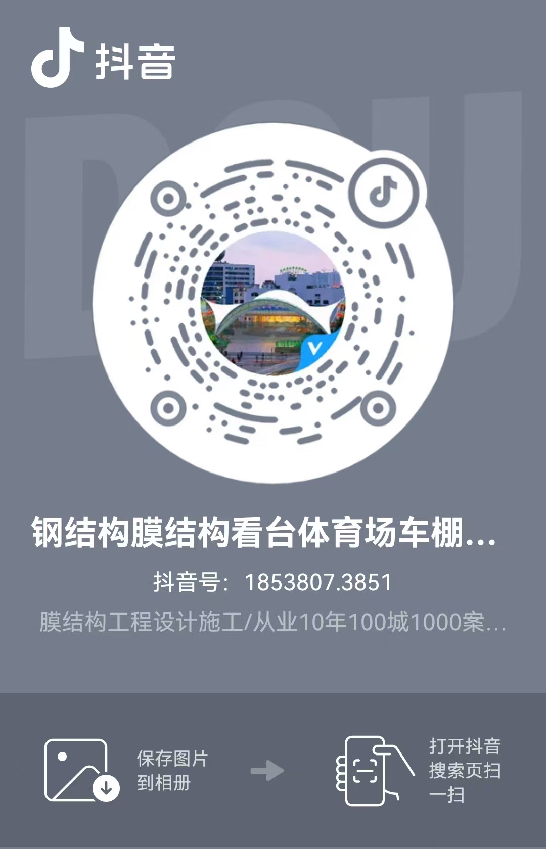 抖音