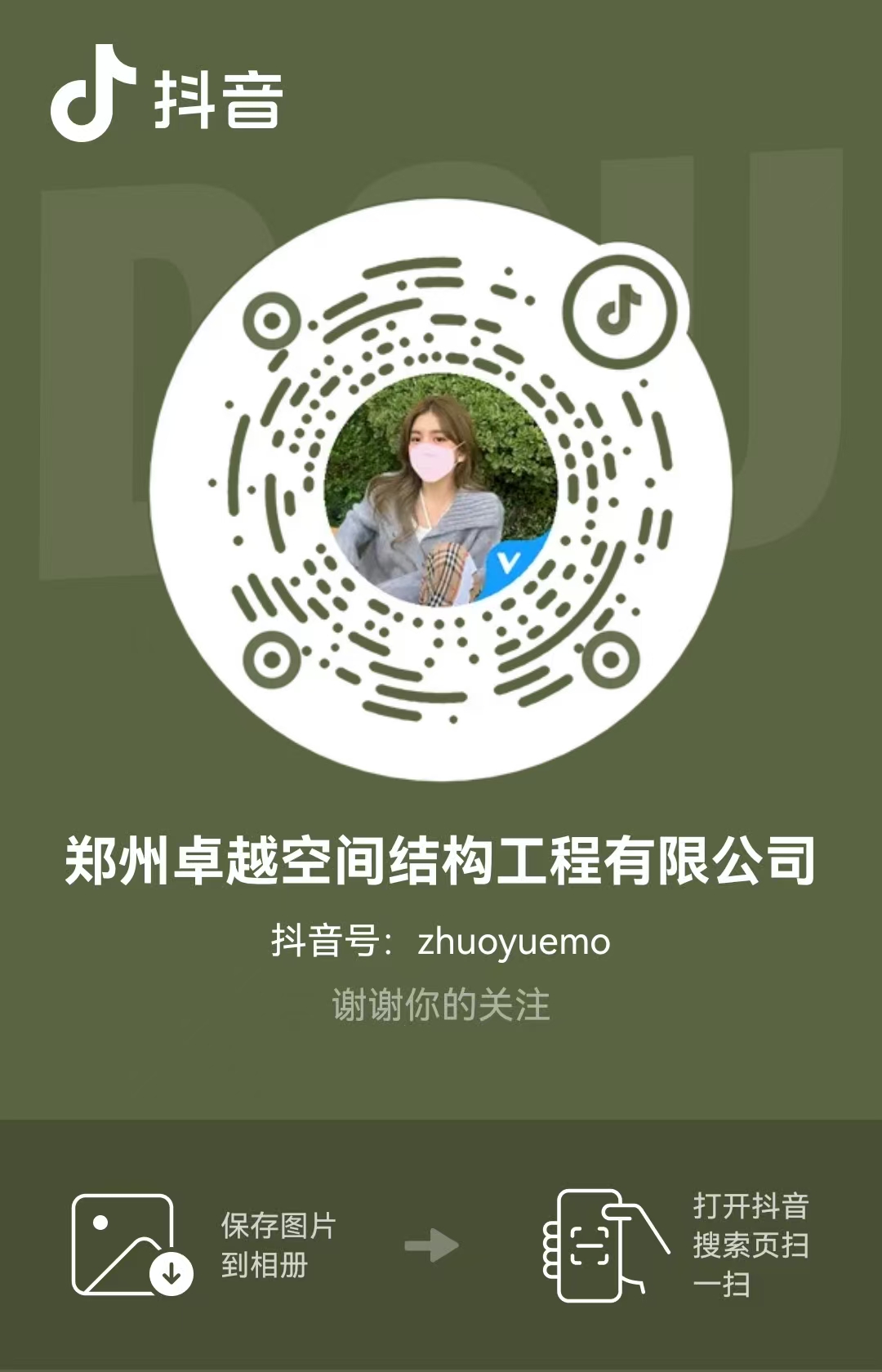 抖音